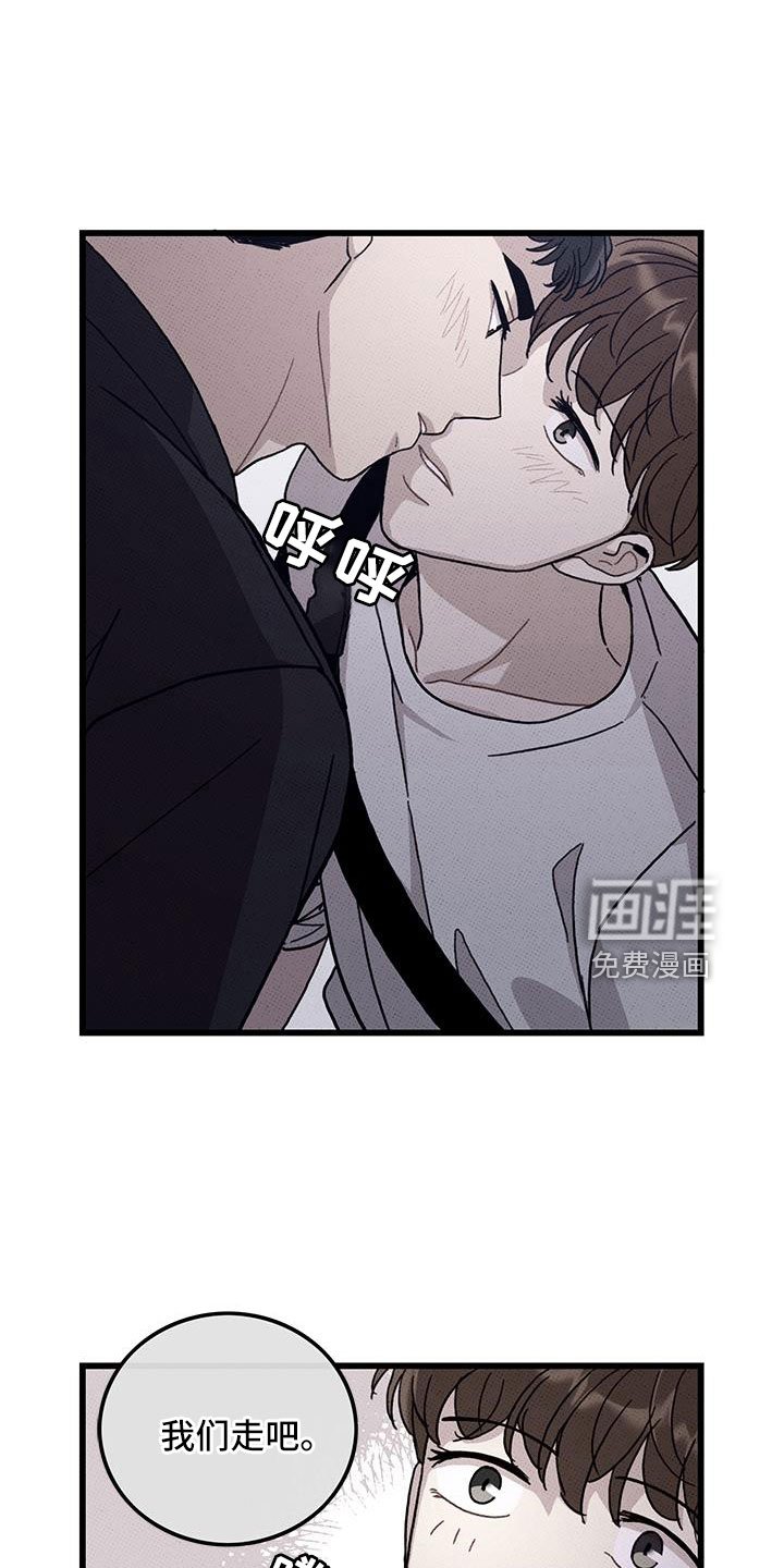 第93章：【第二季】太过分了