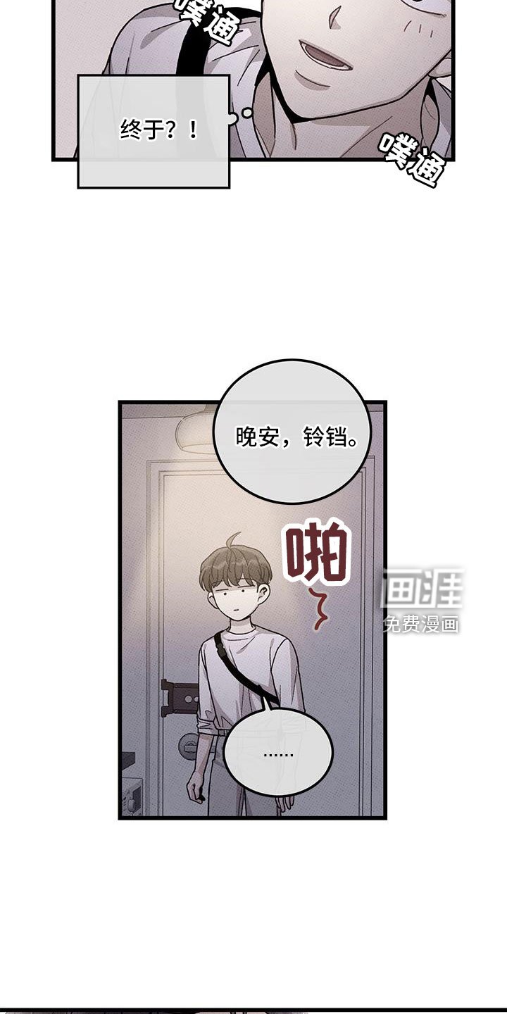 第93章：【第二季】太过分了