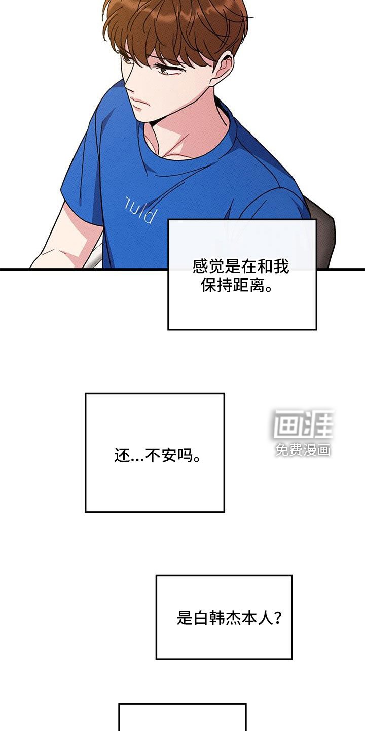 第93章：【第二季】太过分了