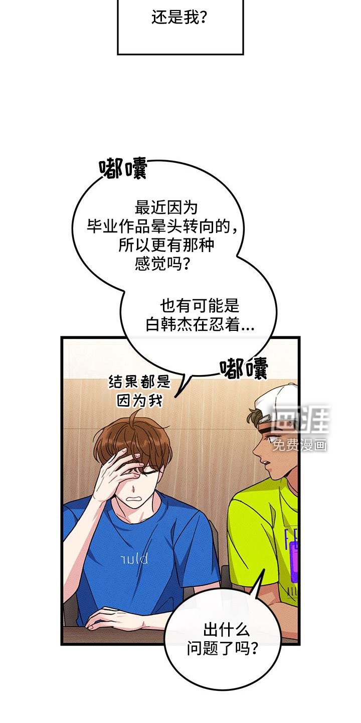 第93章：【第二季】太过分了