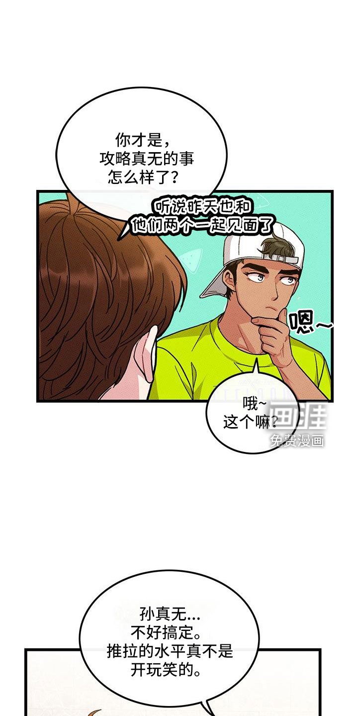 第93章：【第二季】太过分了