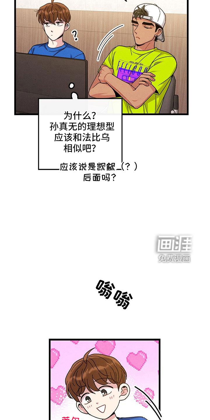 第93章：【第二季】太过分了