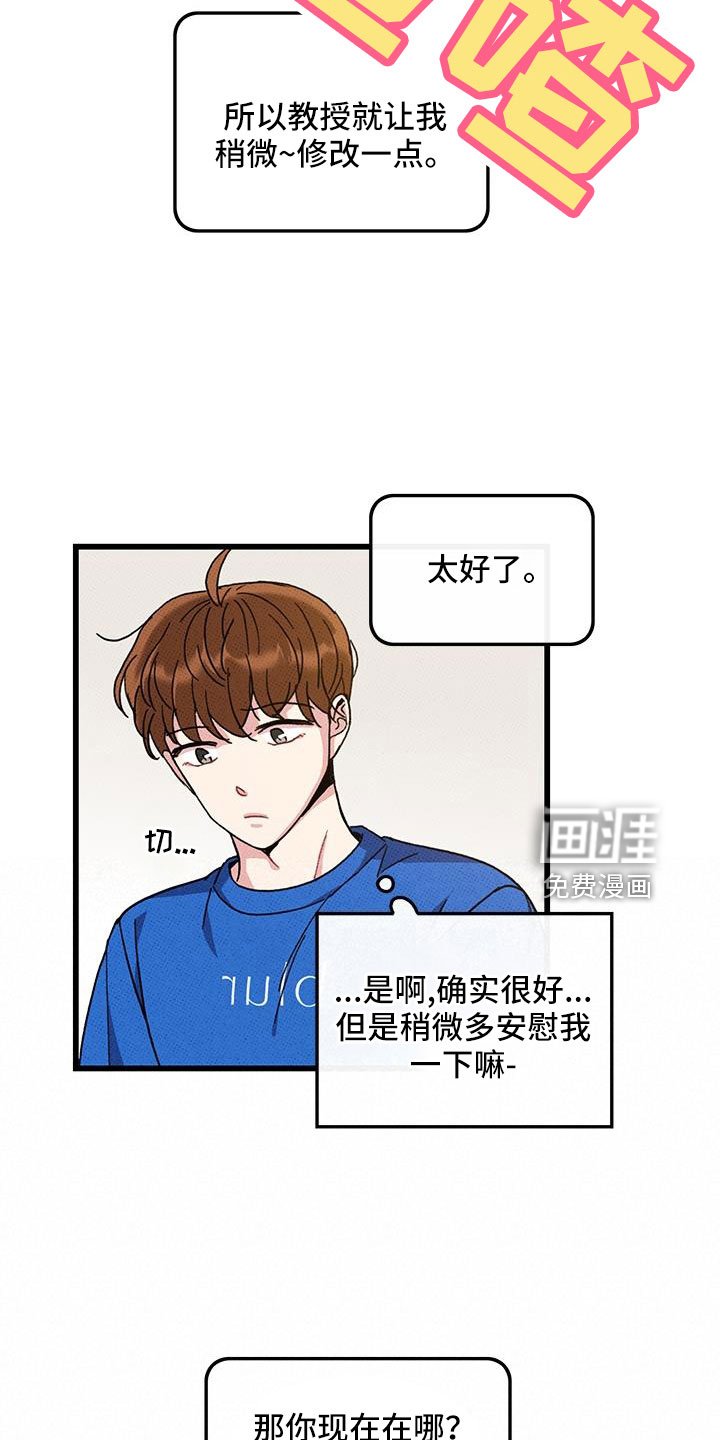 第93章：【第二季】太过分了
