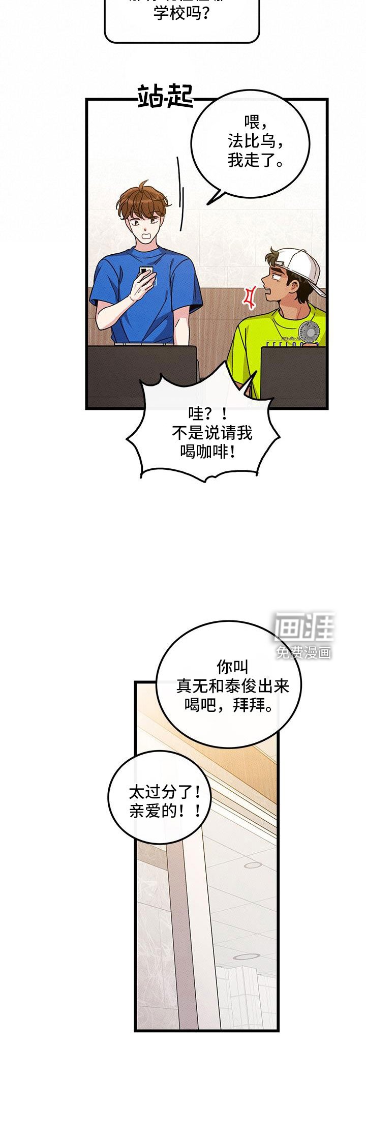 第93章：【第二季】太过分了
