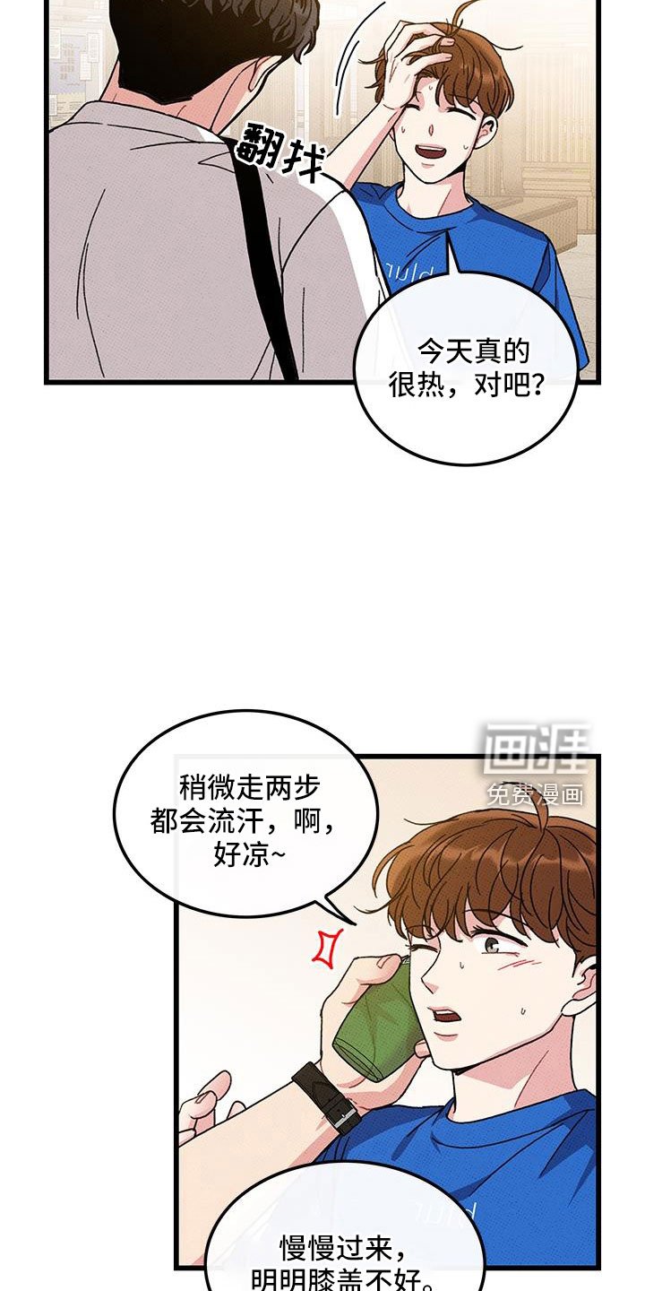 第94章：【第二季】我很想你