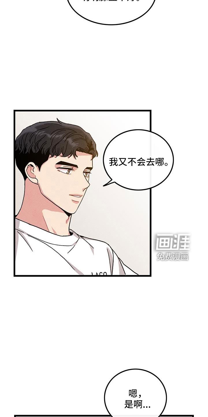 第94章：【第二季】我很想你
