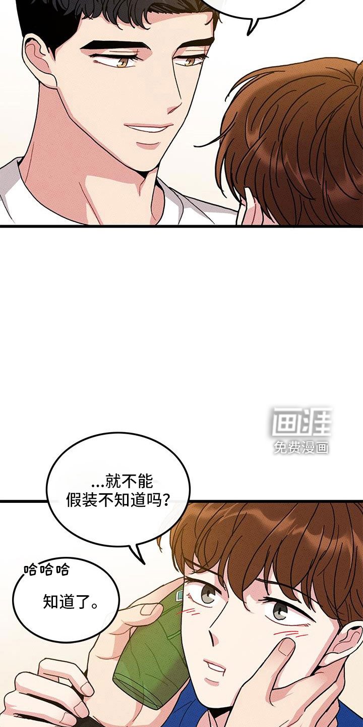 第94章：【第二季】我很想你