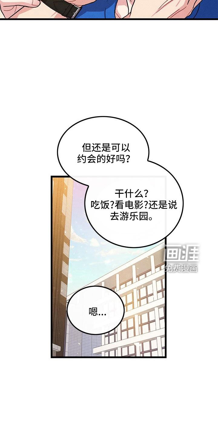 第94章：【第二季】我很想你