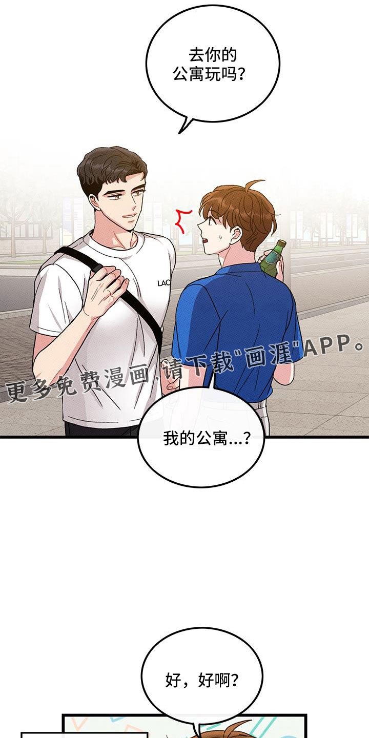 第94章：【第二季】我很想你