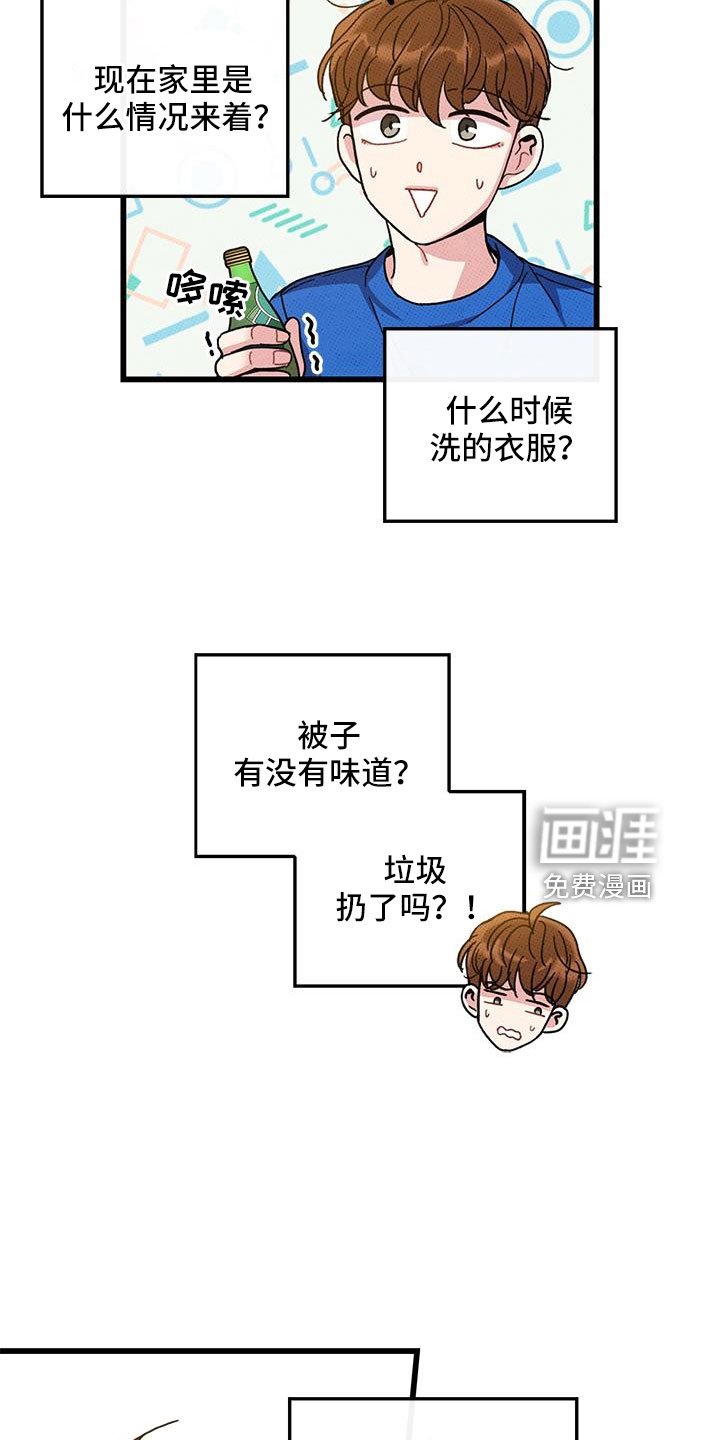 第94章：【第二季】我很想你