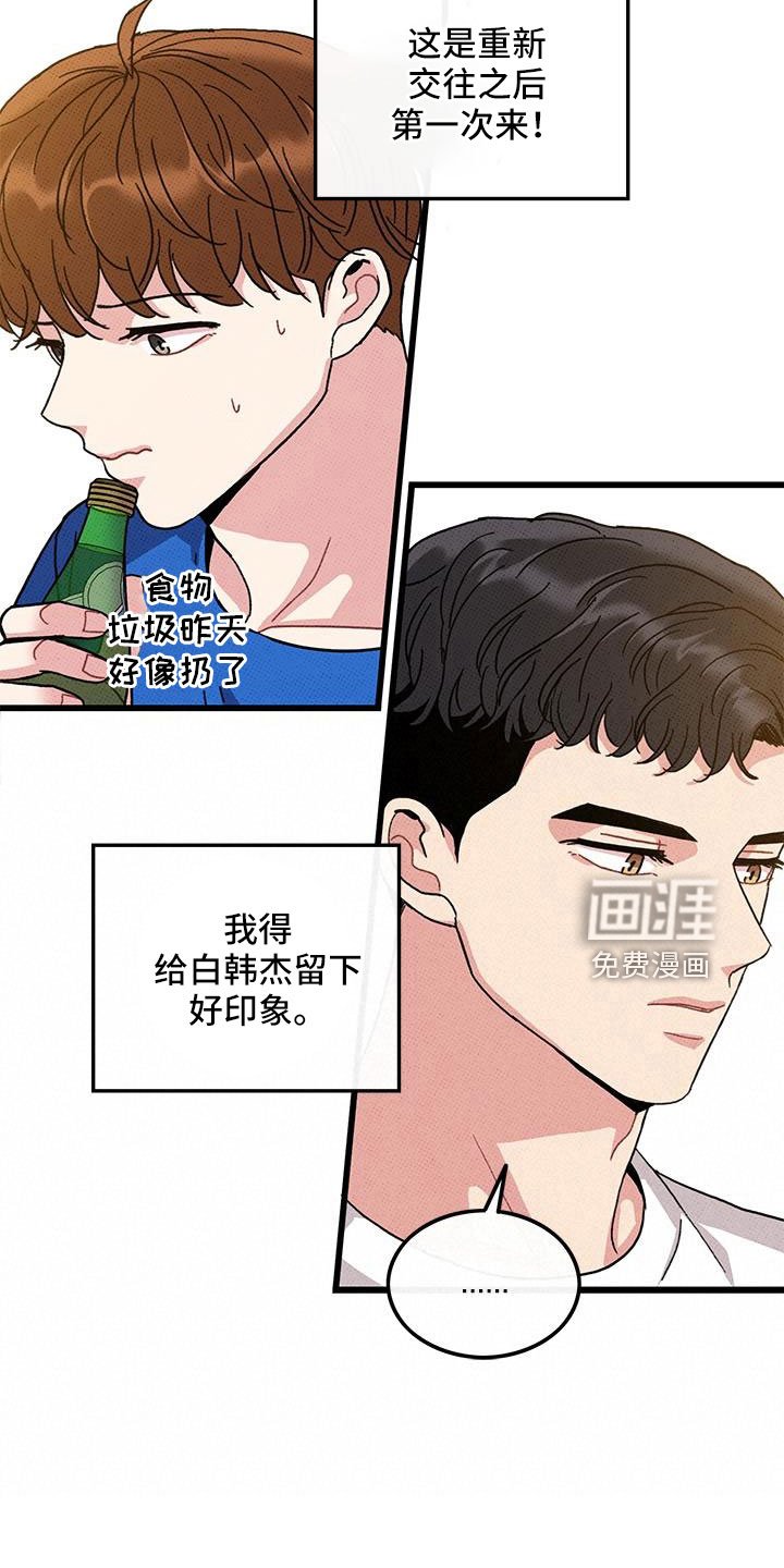 第94章：【第二季】我很想你