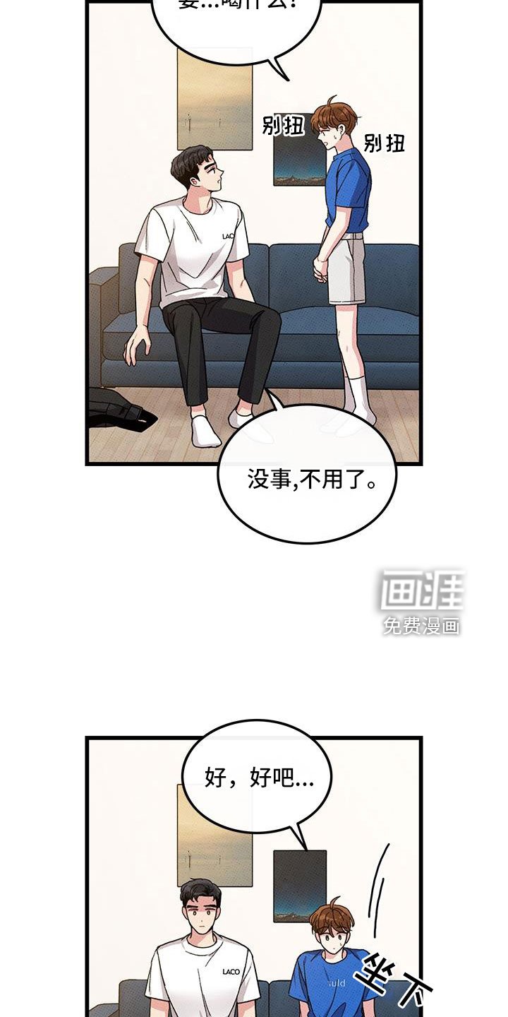 第94章：【第二季】我很想你