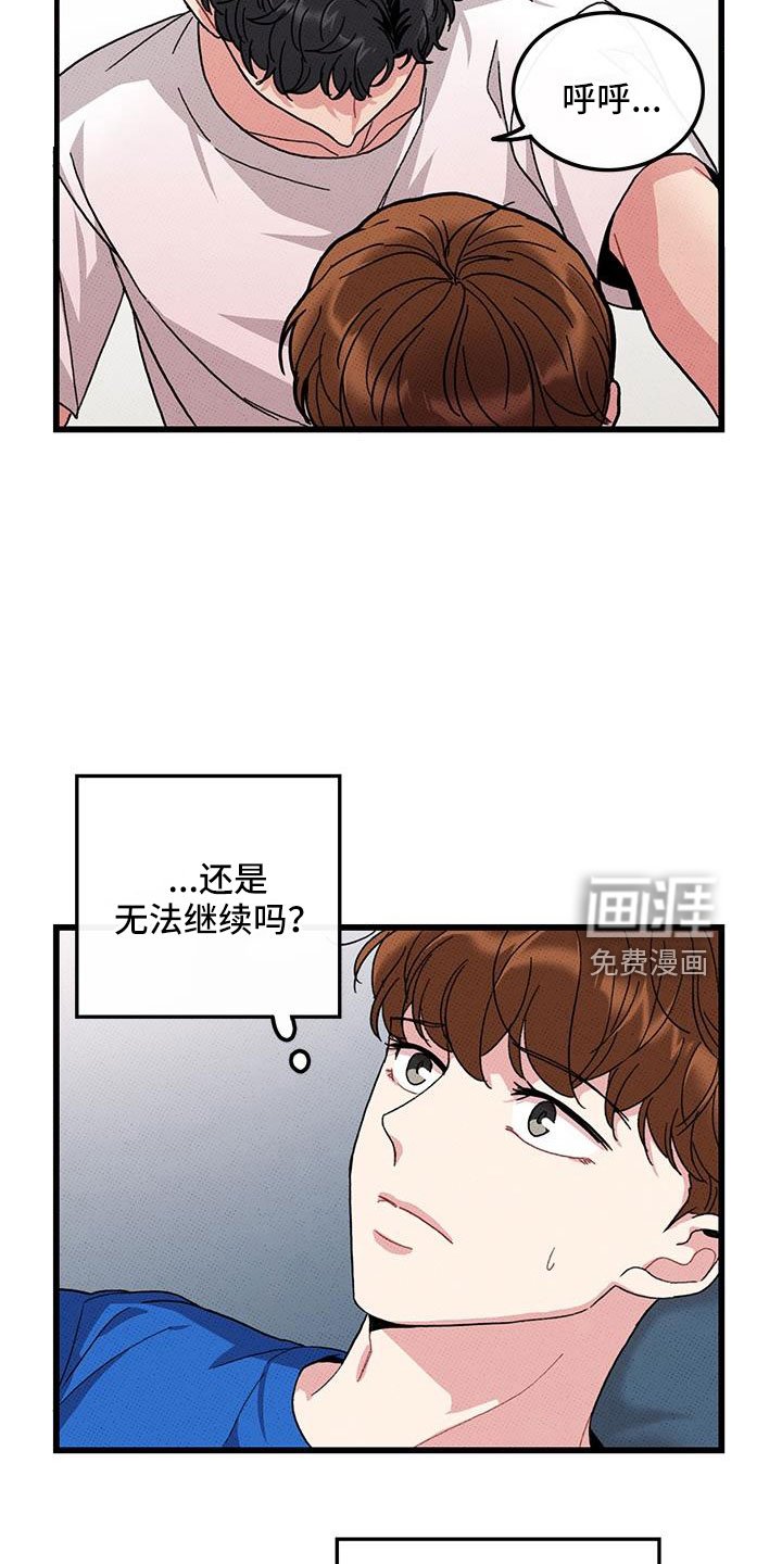 第94章：【第二季】我很想你