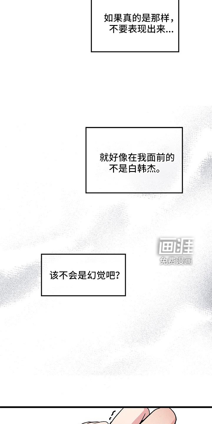 第94章：【第二季】我很想你