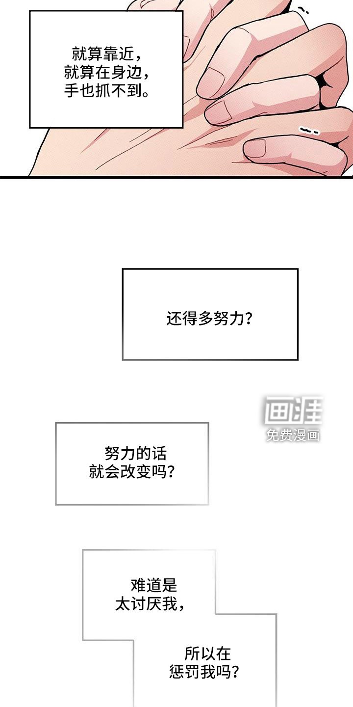 第94章：【第二季】我很想你