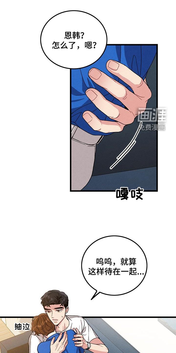 第95章：【第二季】伤疤