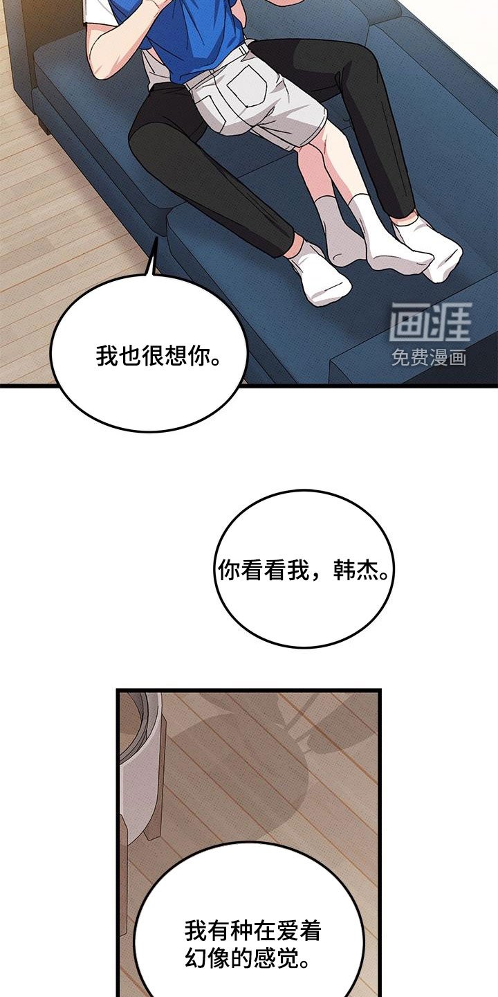 第95章：【第二季】伤疤