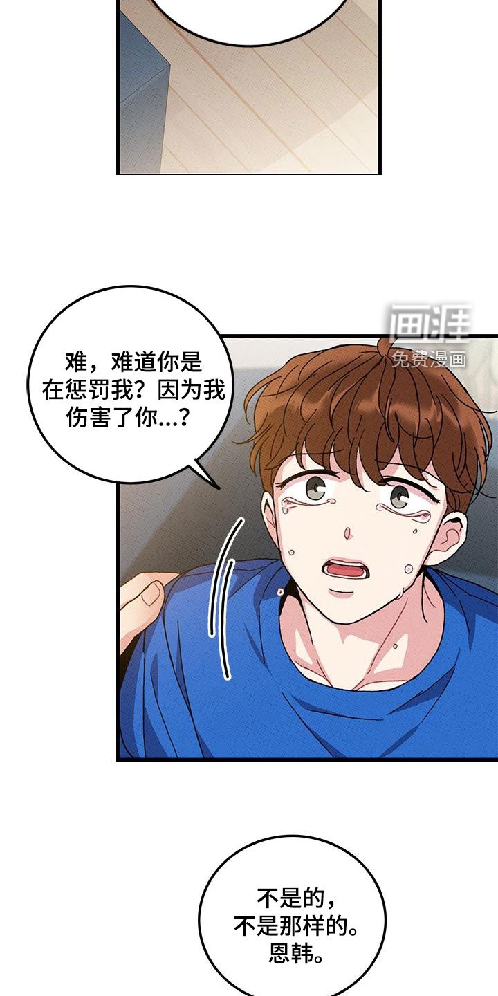 第95章：【第二季】伤疤