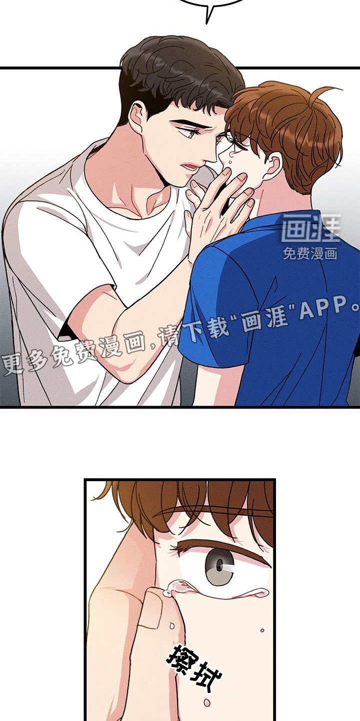 第95章：【第二季】伤疤