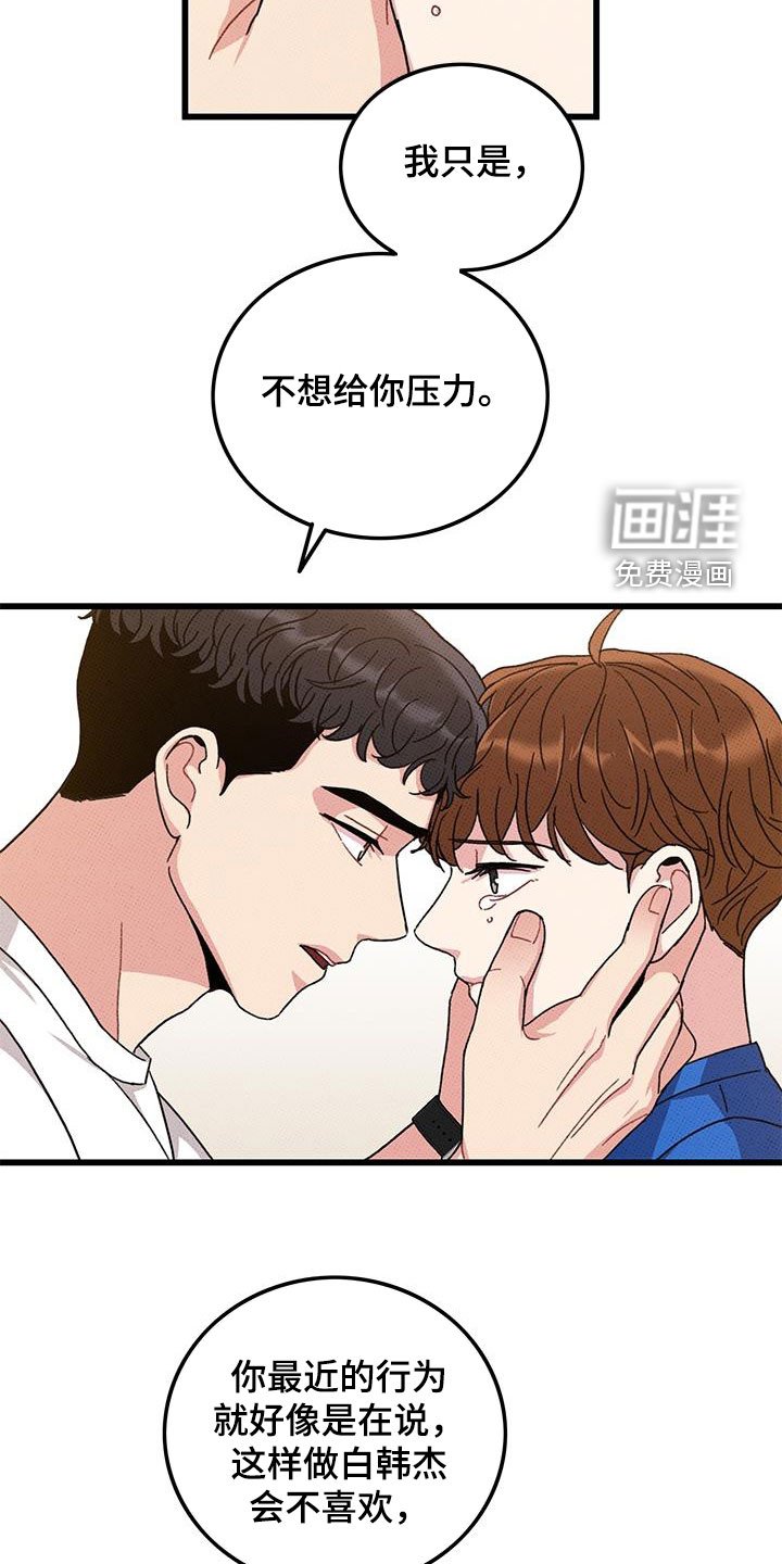 第95章：【第二季】伤疤