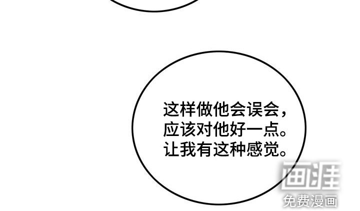第95章：【第二季】伤疤