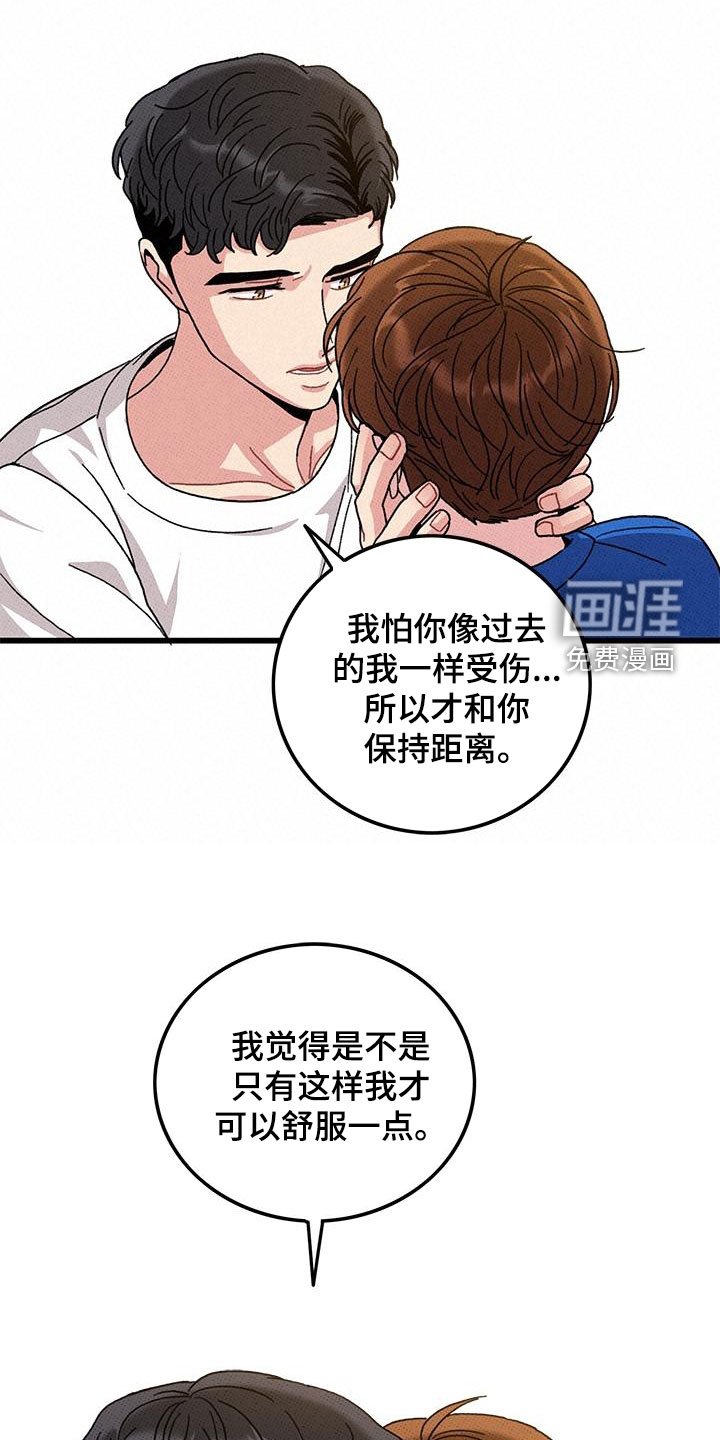 第95章：【第二季】伤疤