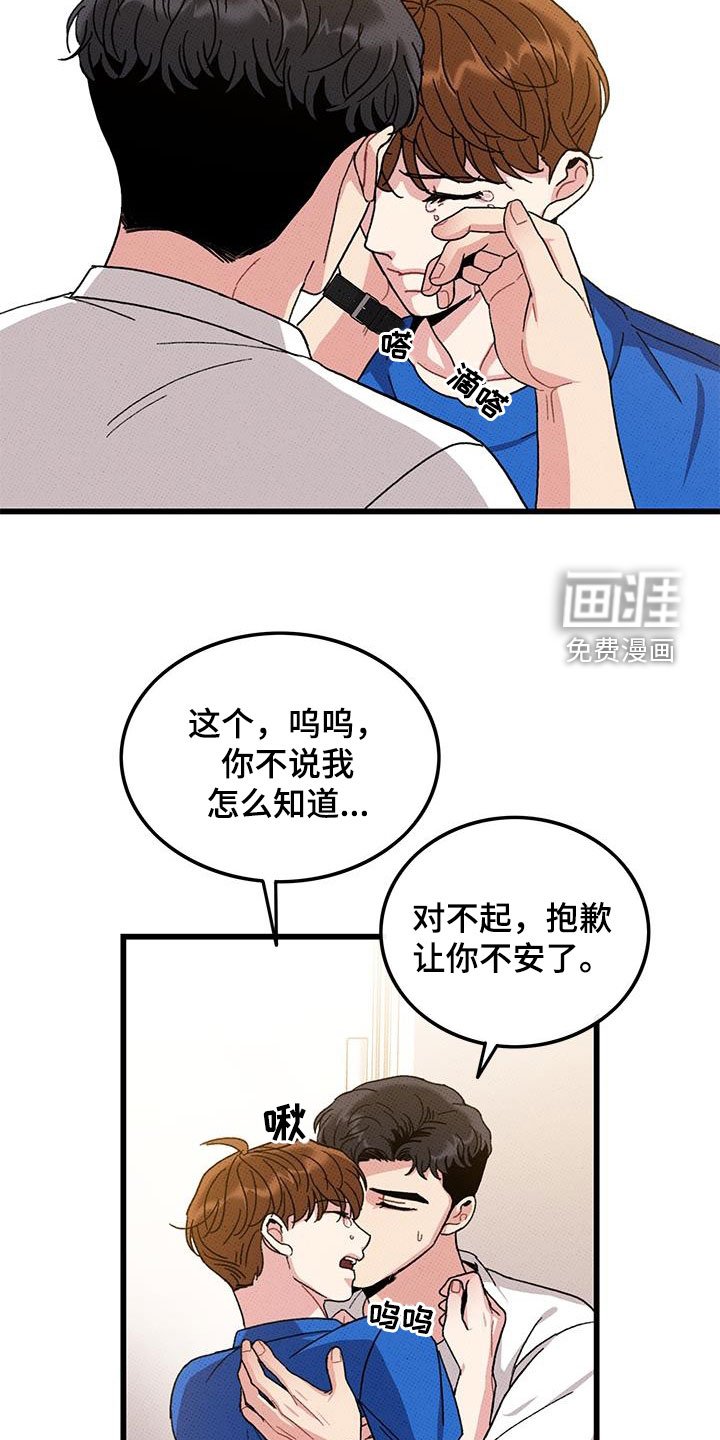 第95章：【第二季】伤疤