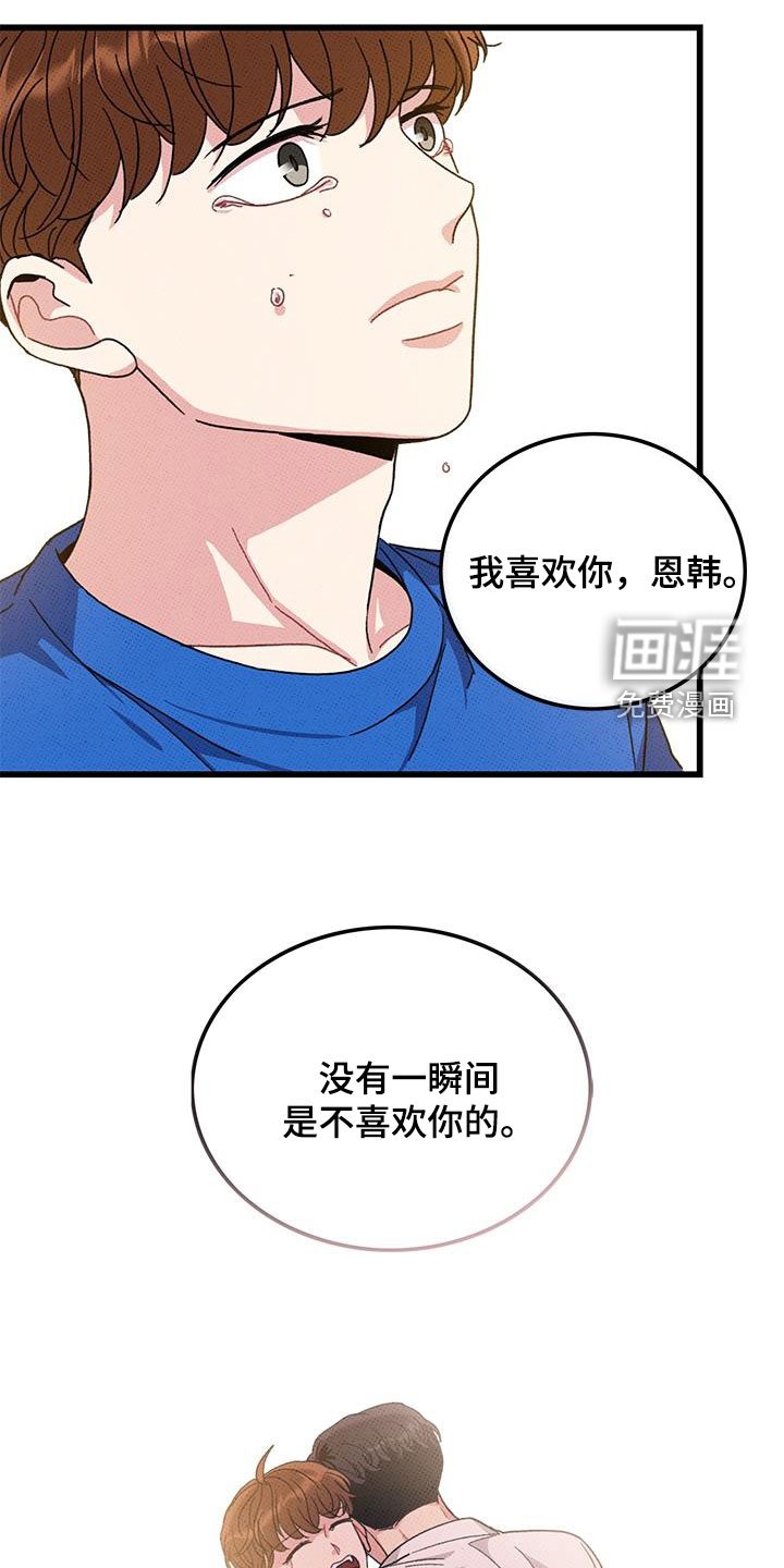 第95章：【第二季】伤疤