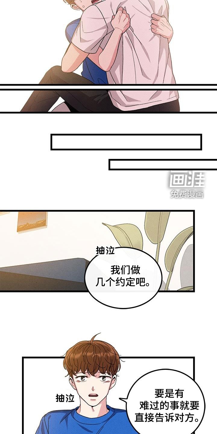 第95章：【第二季】伤疤