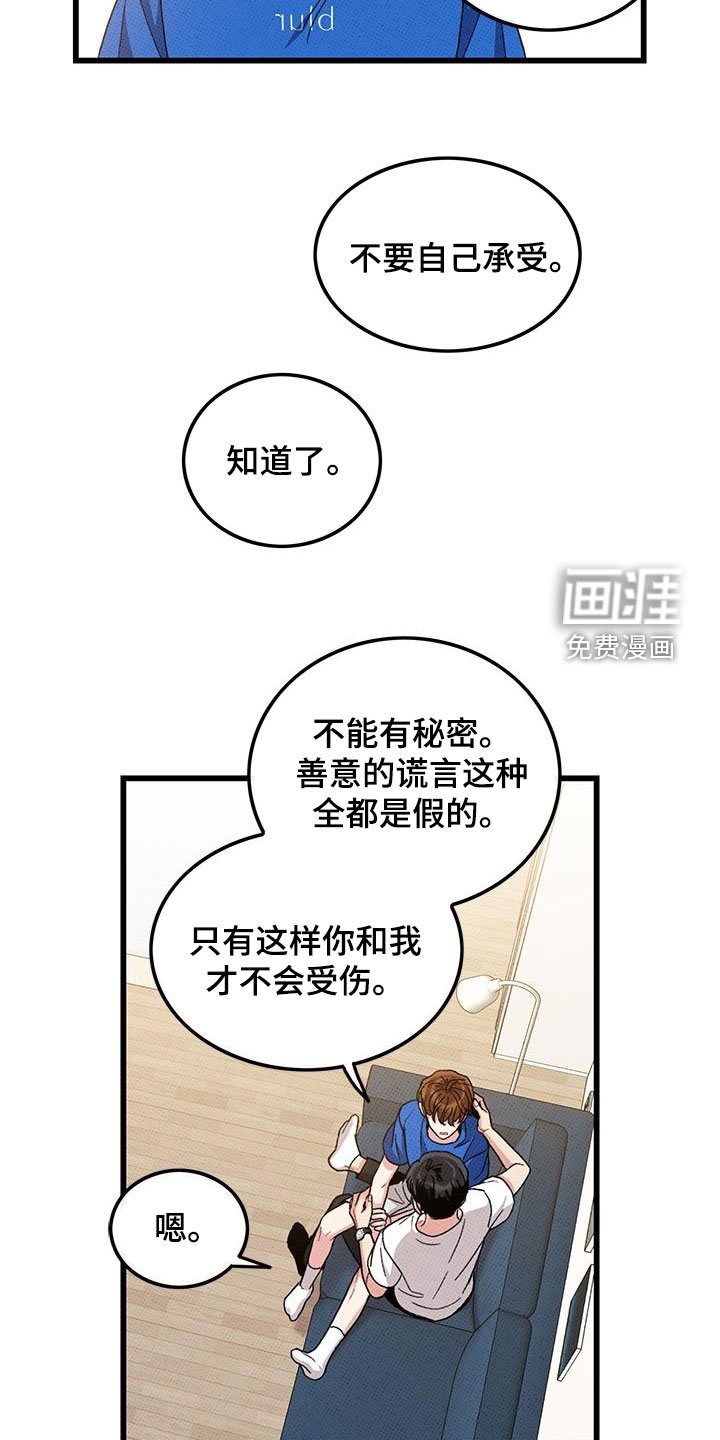 第95章：【第二季】伤疤