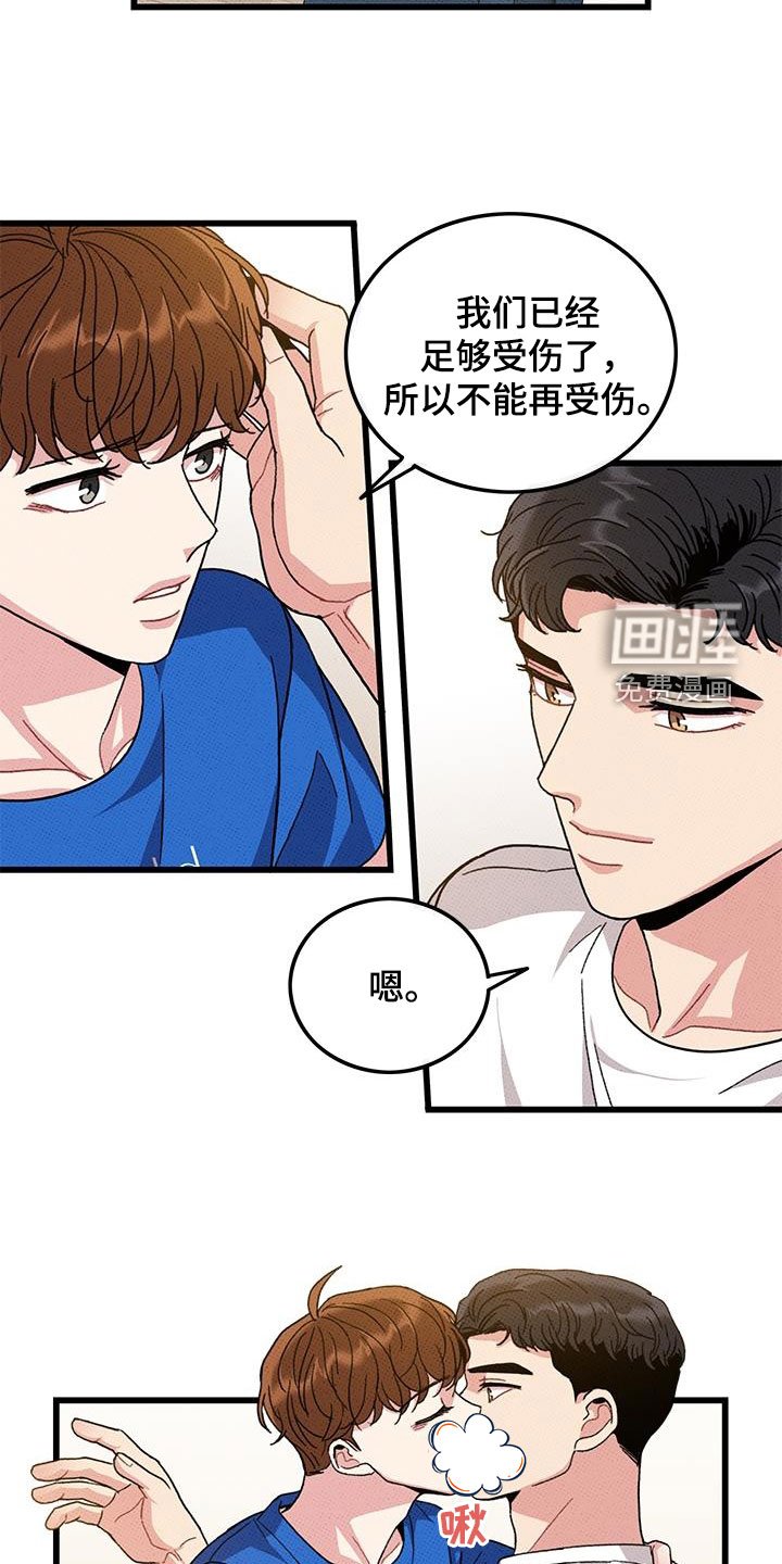 第95章：【第二季】伤疤