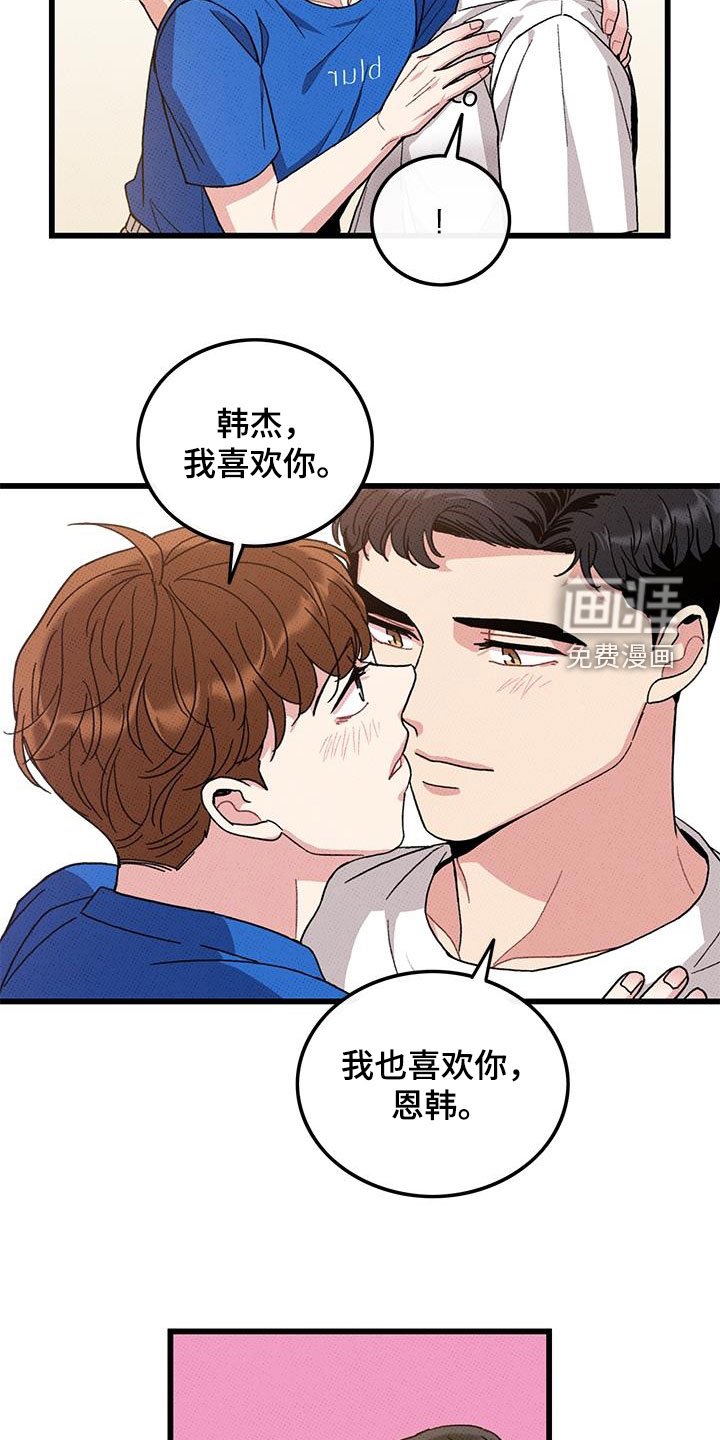 第95章：【第二季】伤疤