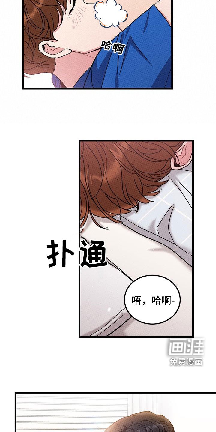 第95章：【第二季】伤疤