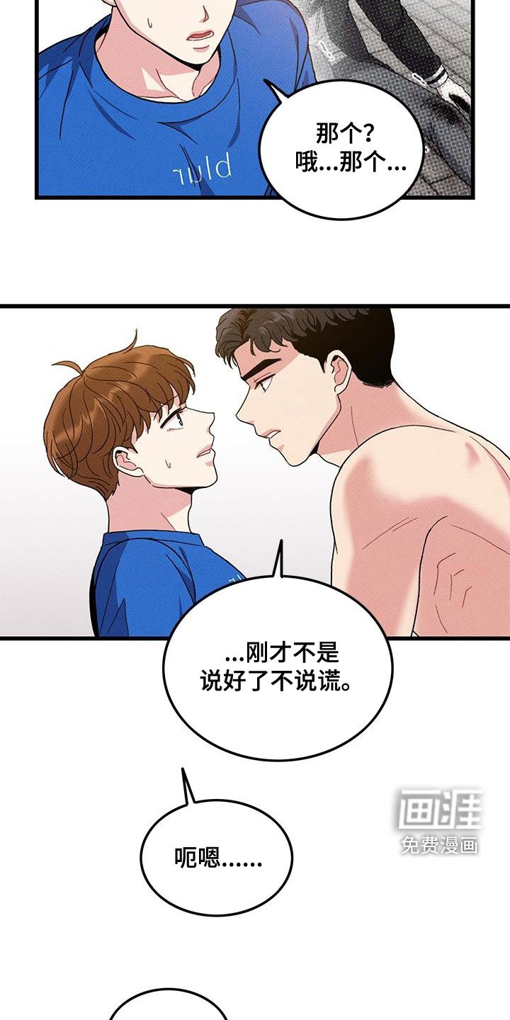 第95章：【第二季】伤疤