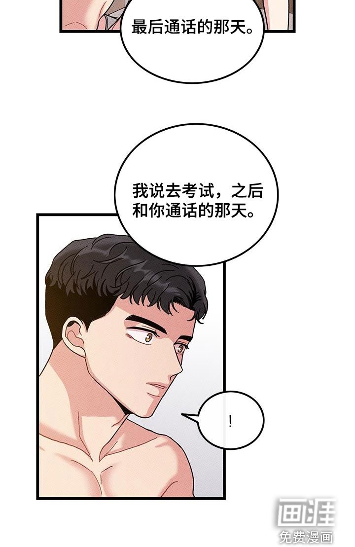 第95章：【第二季】伤疤