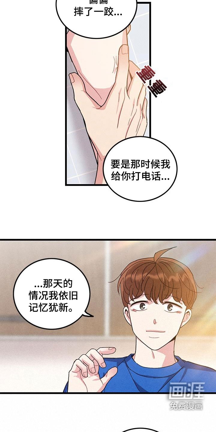 第96章：【第二季】秀恩爱