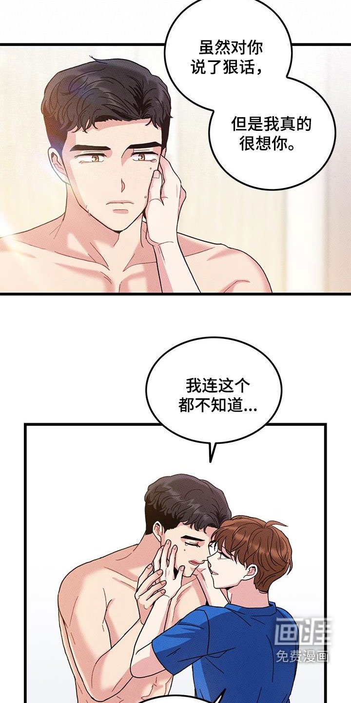 第96章：【第二季】秀恩爱