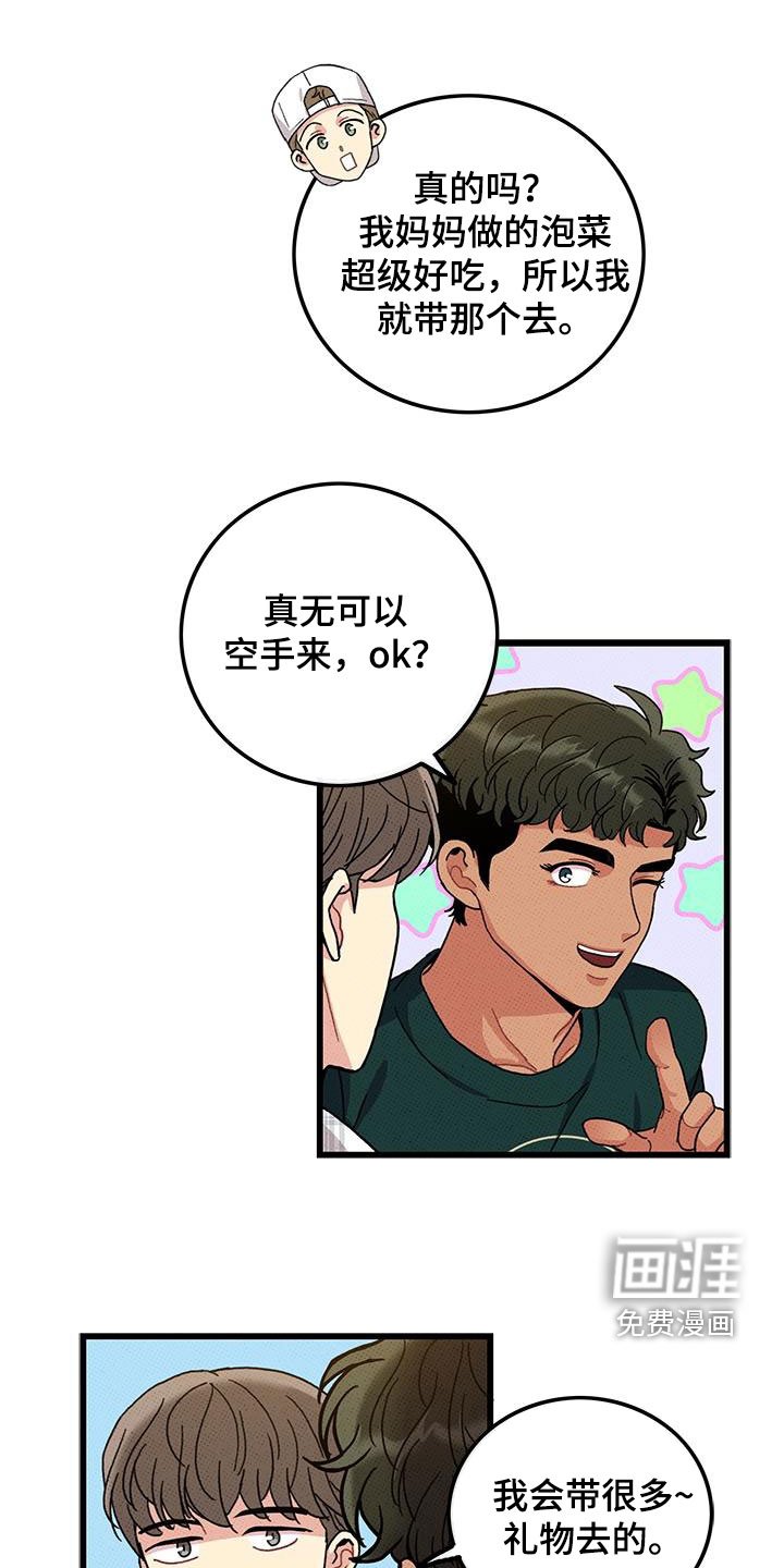 第96章：【第二季】秀恩爱