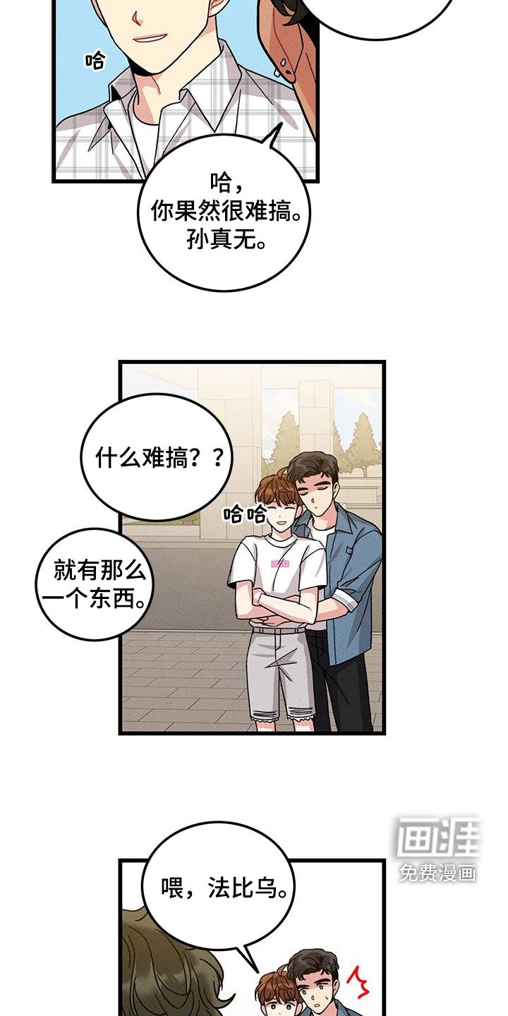第96章：【第二季】秀恩爱