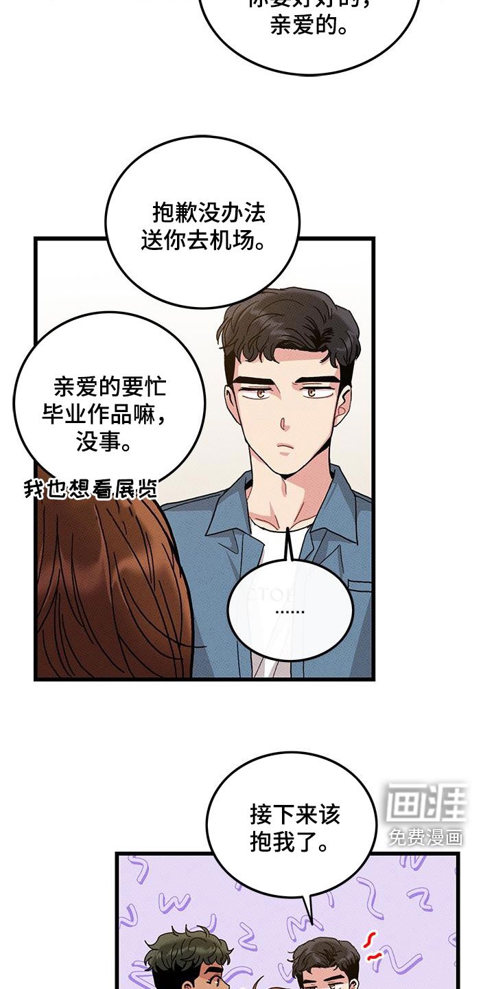 第96章：【第二季】秀恩爱
