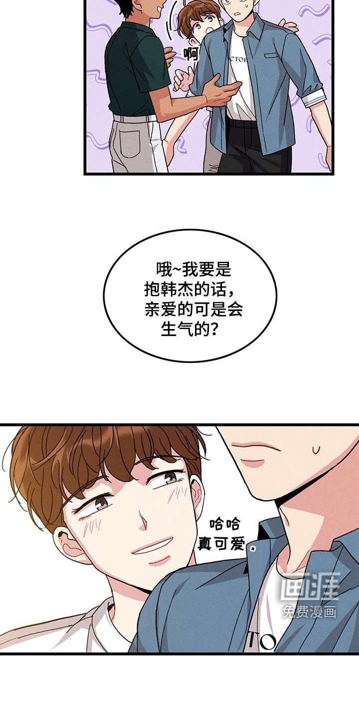 第96章：【第二季】秀恩爱