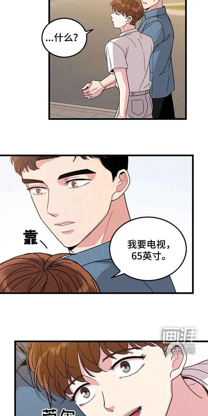 第96章：【第二季】秀恩爱