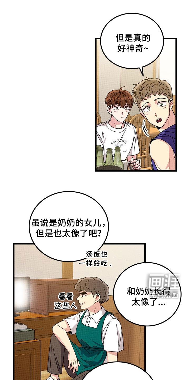 第97章：【第二季】花心男人