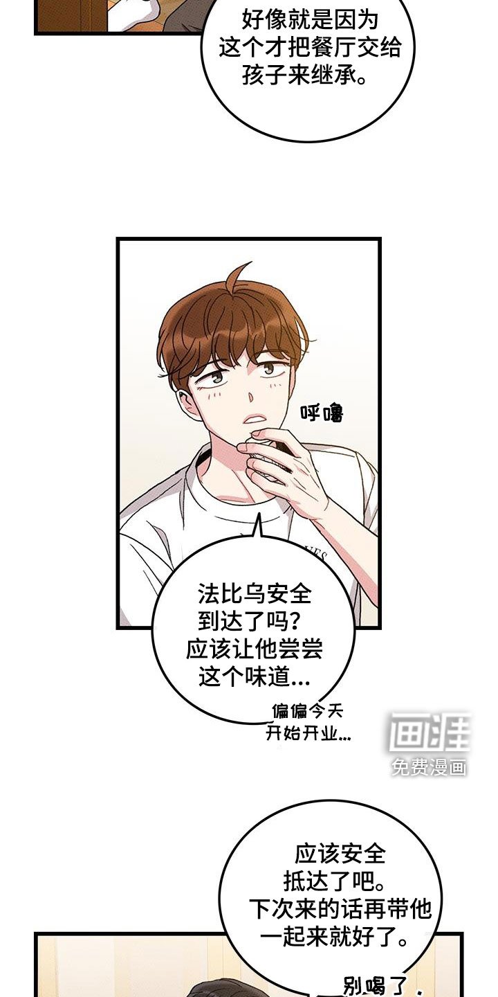 第97章：【第二季】花心男人