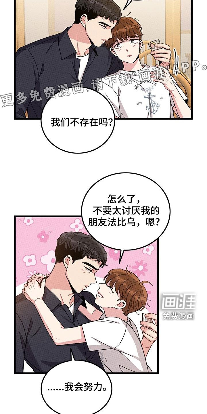 第97章：【第二季】花心男人