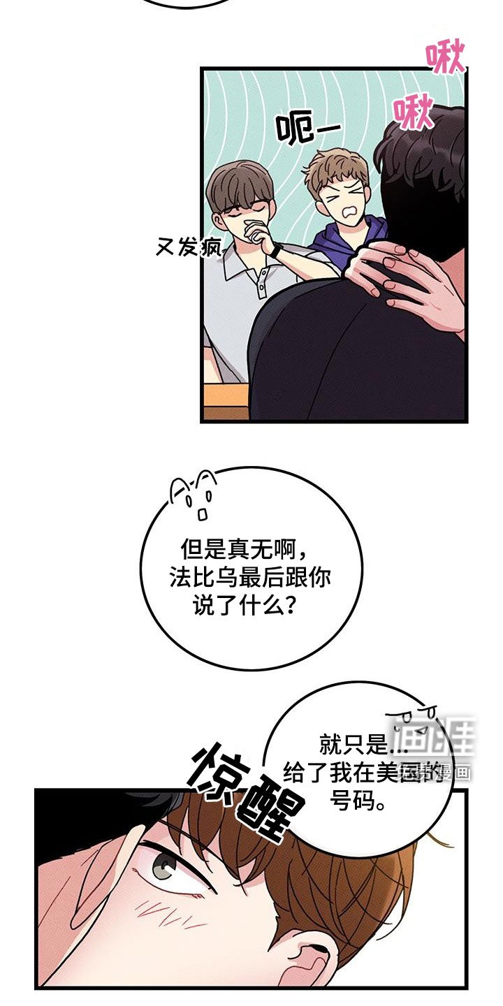 第97章：【第二季】花心男人