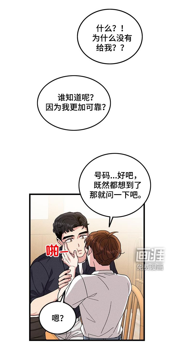 第97章：【第二季】花心男人