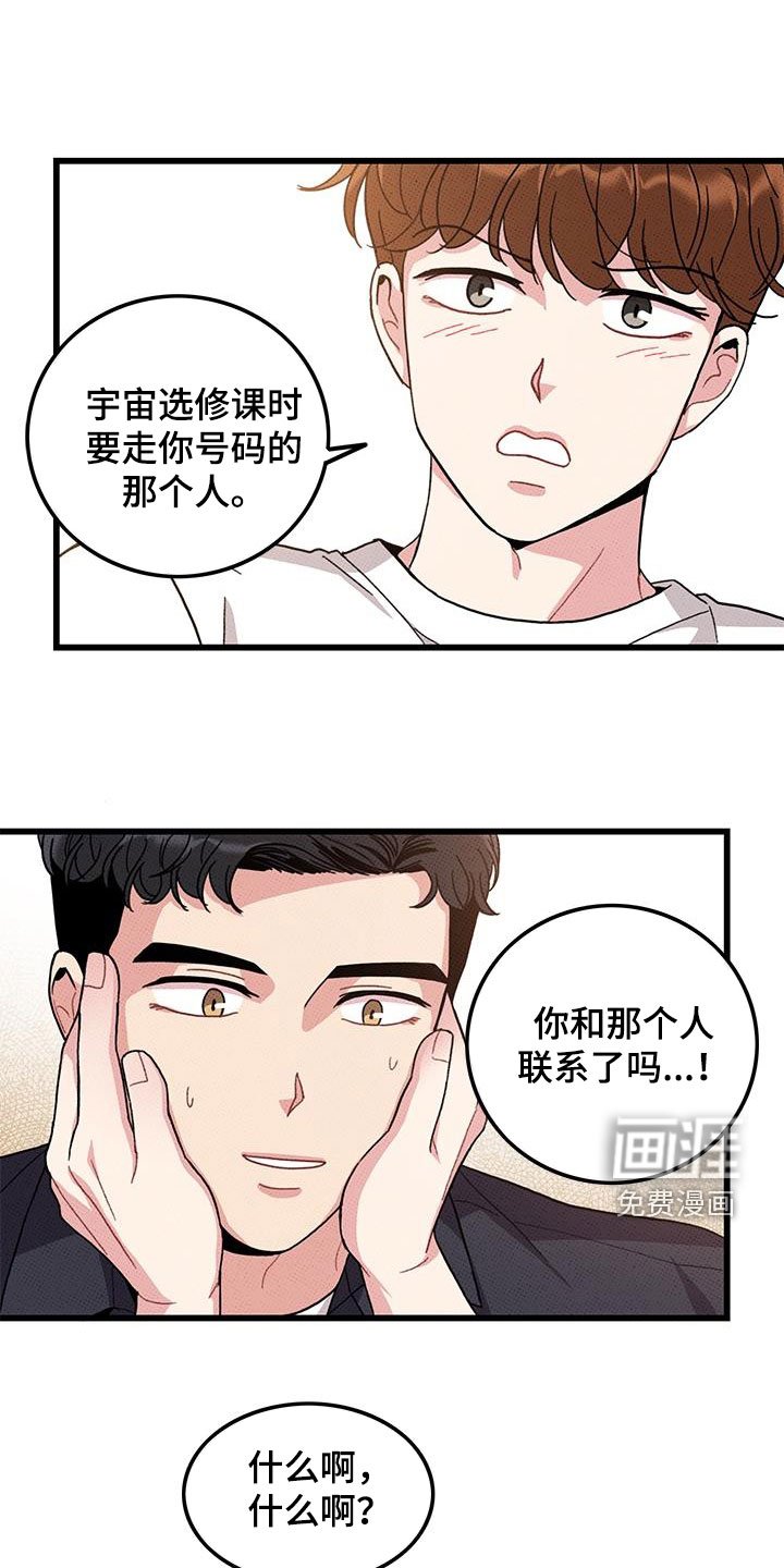 第97章：【第二季】花心男人