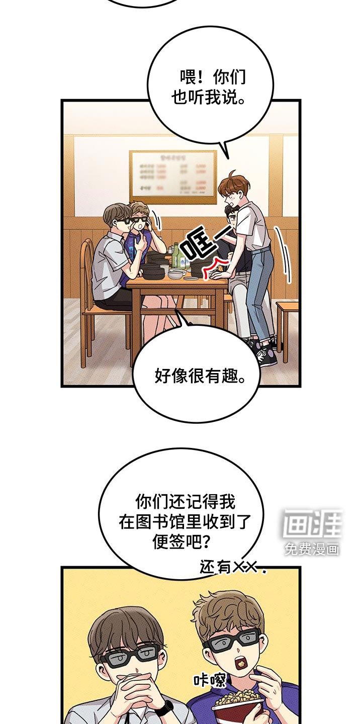 第97章：【第二季】花心男人