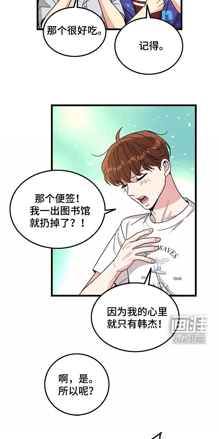 第97章：【第二季】花心男人